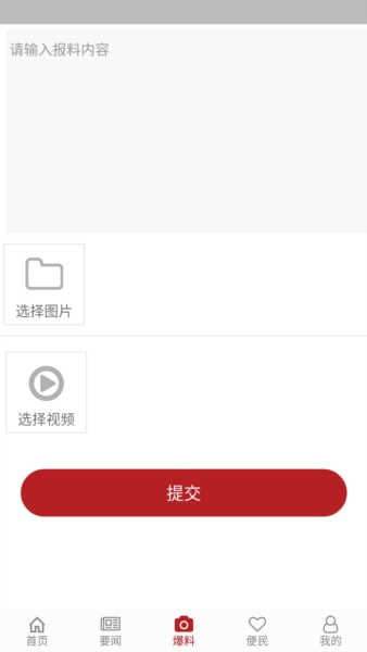 上贡井app v1.2.5