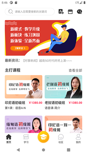 流利外语app v2.3.13-20230324