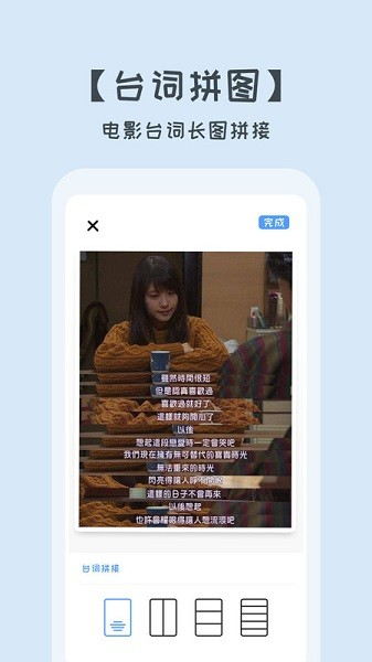 照片拼图切图图片1