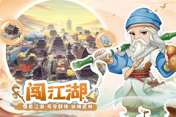 自由侠客录