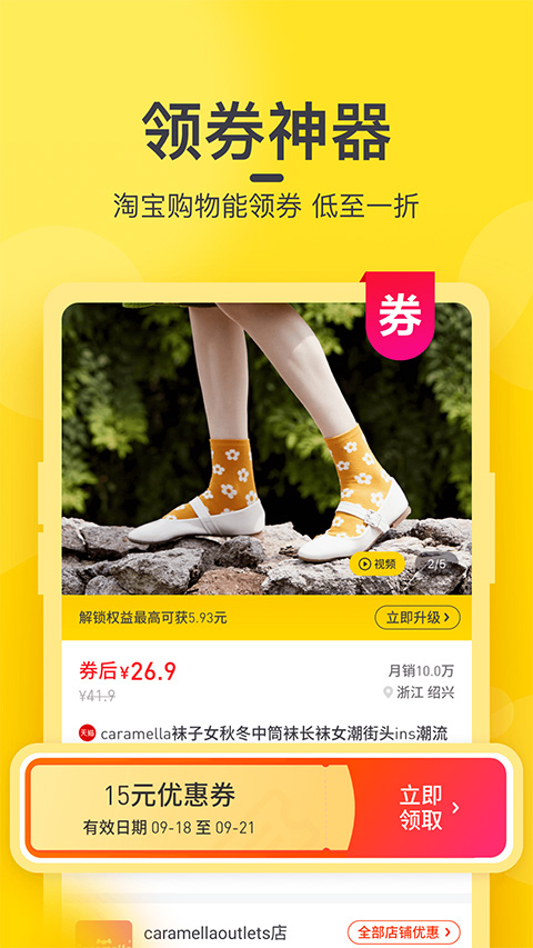 蜜源app v6.4.0.2