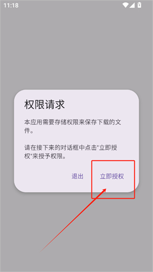 枫木Plugin下载器