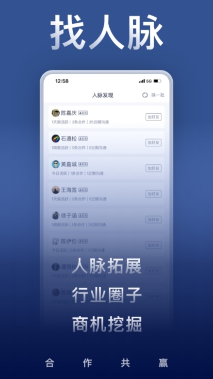 U客直谈APP截图2
