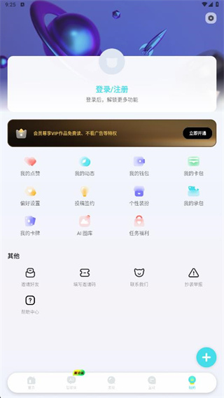快点阅读app免费下载