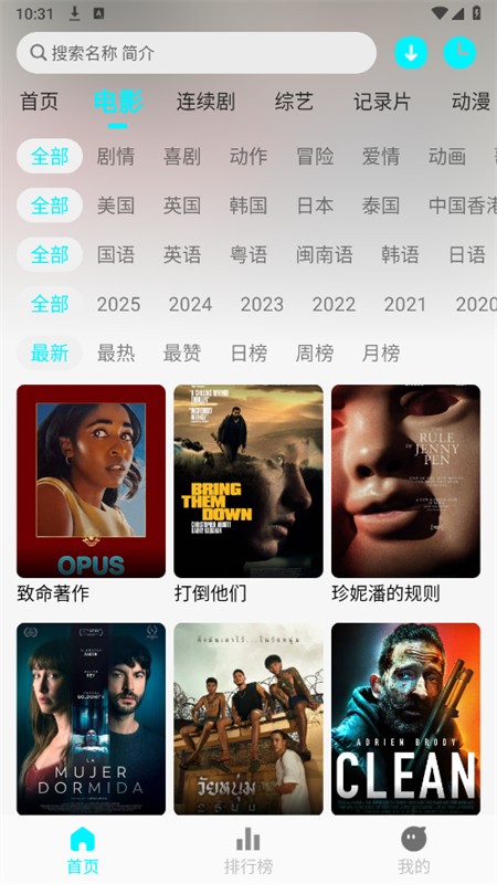 国外剧app安卓下载最新版本