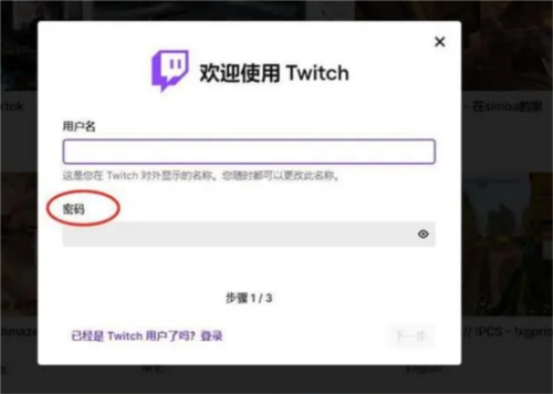 twitchֻͻͼƬ3