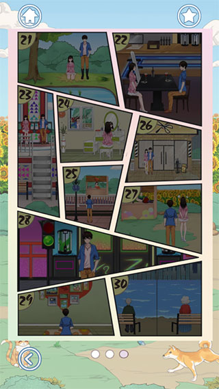 《拆散情侣大作战6》截图3