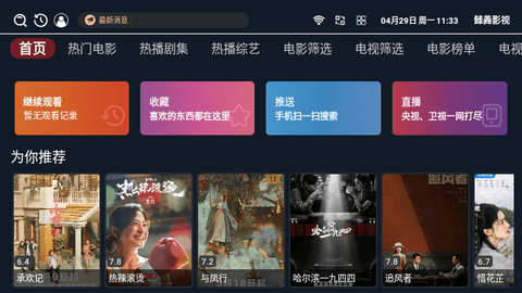 雠羴影视2024最新版