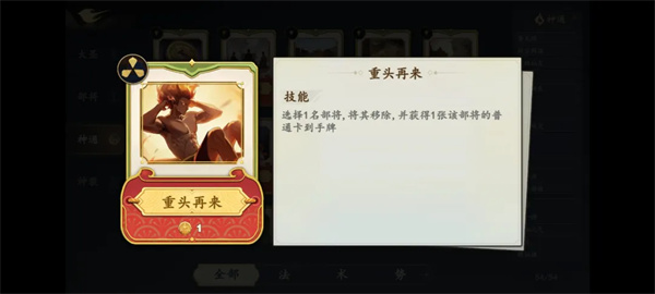 大圣牌凌霄斗神