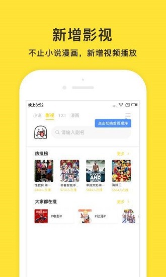小鬼快搜截图3