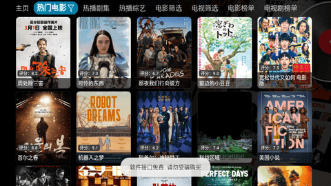 我乐影视电视版