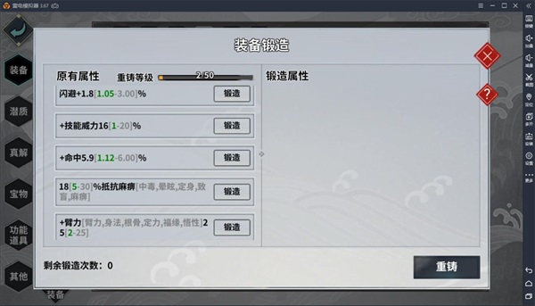汉家江湖vivo渠道版