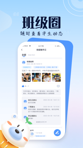 正起学园app宣传图4