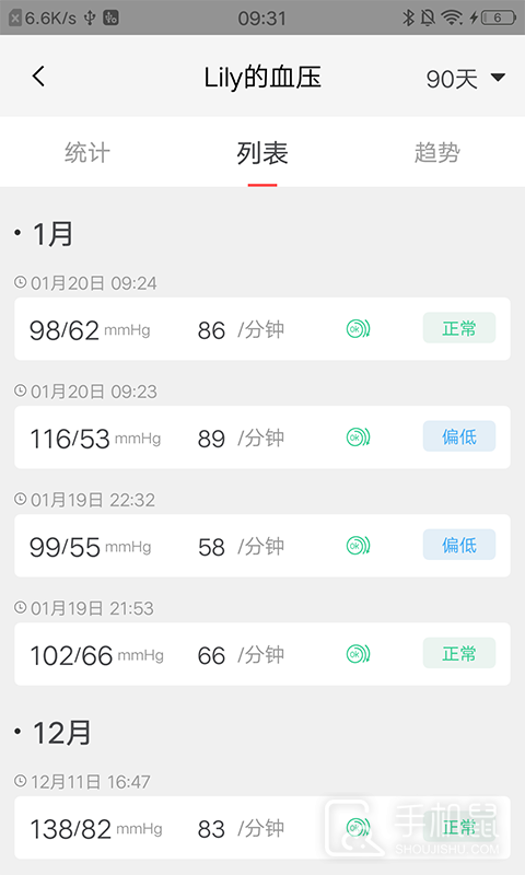 鱼跃健康管家 v2.7.2