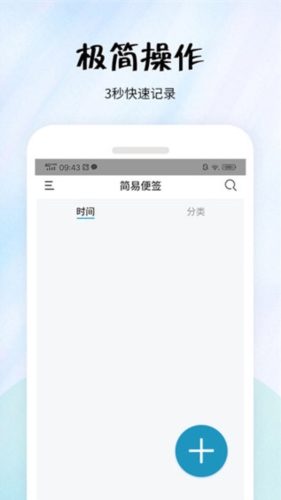 简易便签1