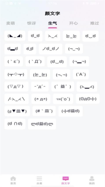 最美键盘皮肤app v1.0.2