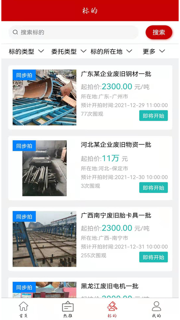 鑫好拍网 v2.2.5