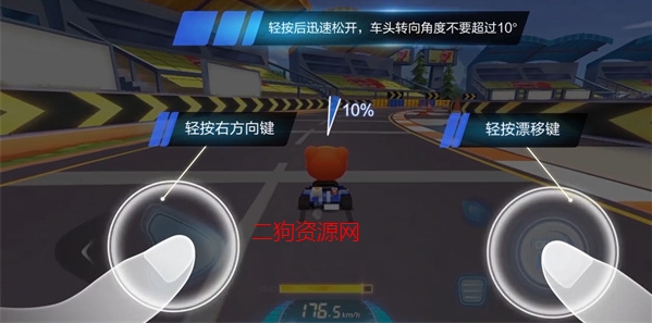 跑跑卡丁车官方竞速版2024