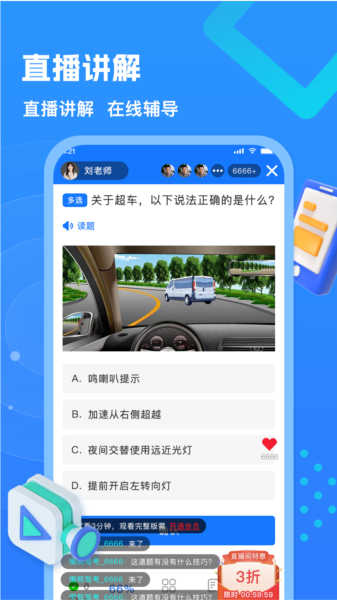懒熊驾考