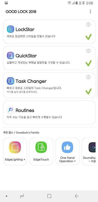 goodlock插件app官方下载安装截图