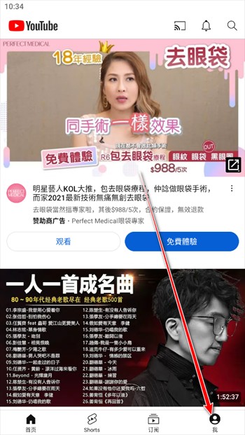 油管youtube手机版