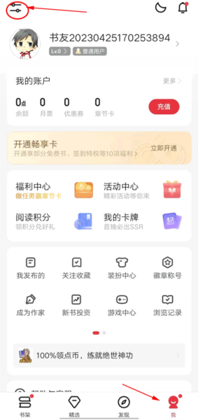 起点读书13