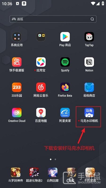 马克水印相机