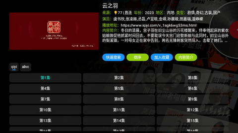 西夏影视仓v3电视盒子版