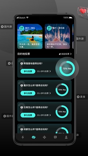 旅配官方版 v2.1.3
