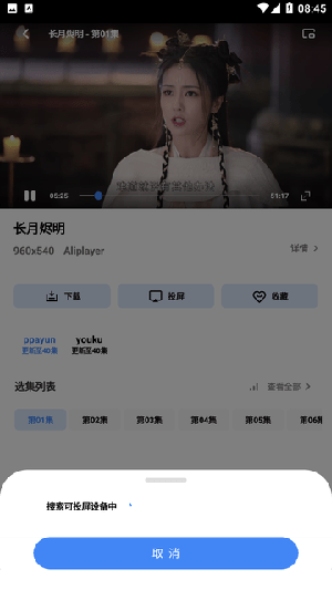 易火视频app截图6