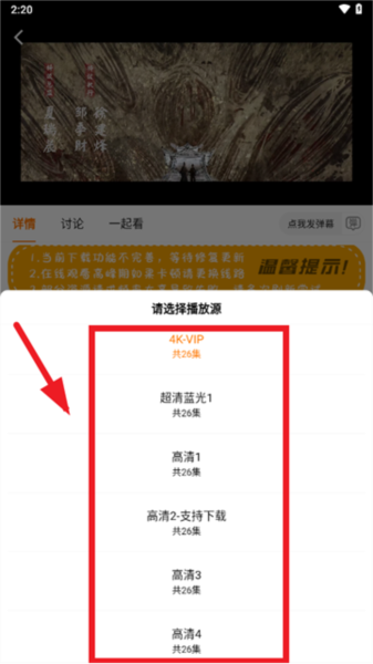 剧喵影视软件图片7