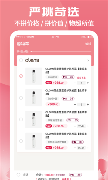 蜗米商城图片1