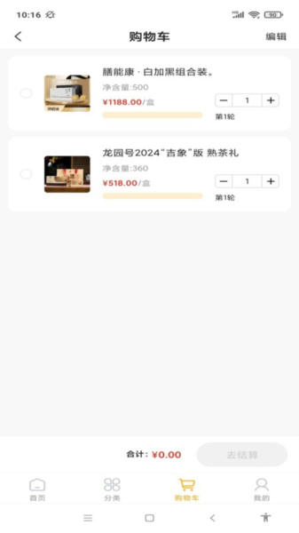得云得运2