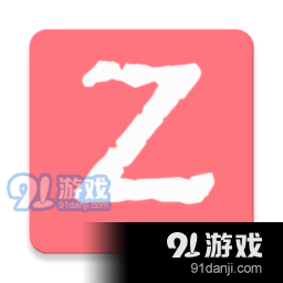 z漫画APP正式版下载最新版v1.0.0