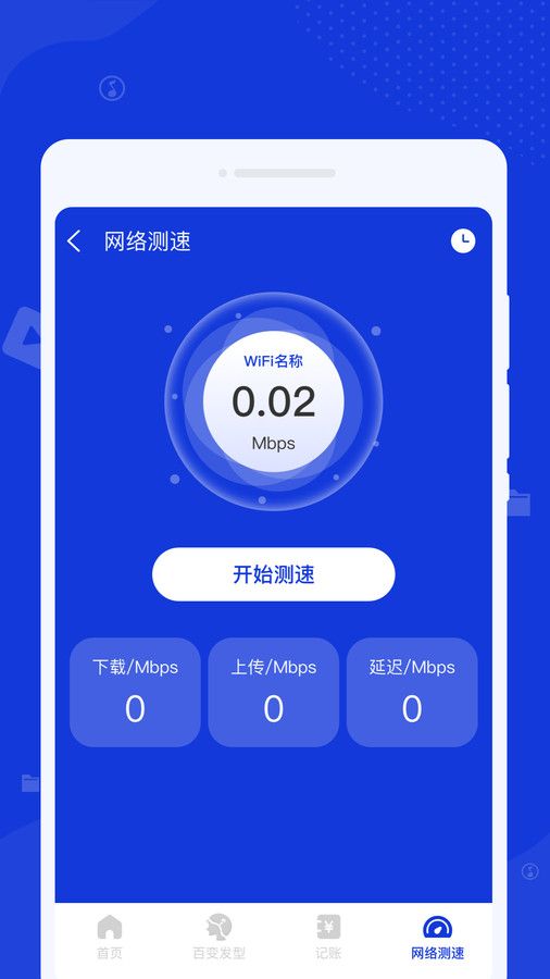 激光清理软件下载APP最新版图片1
