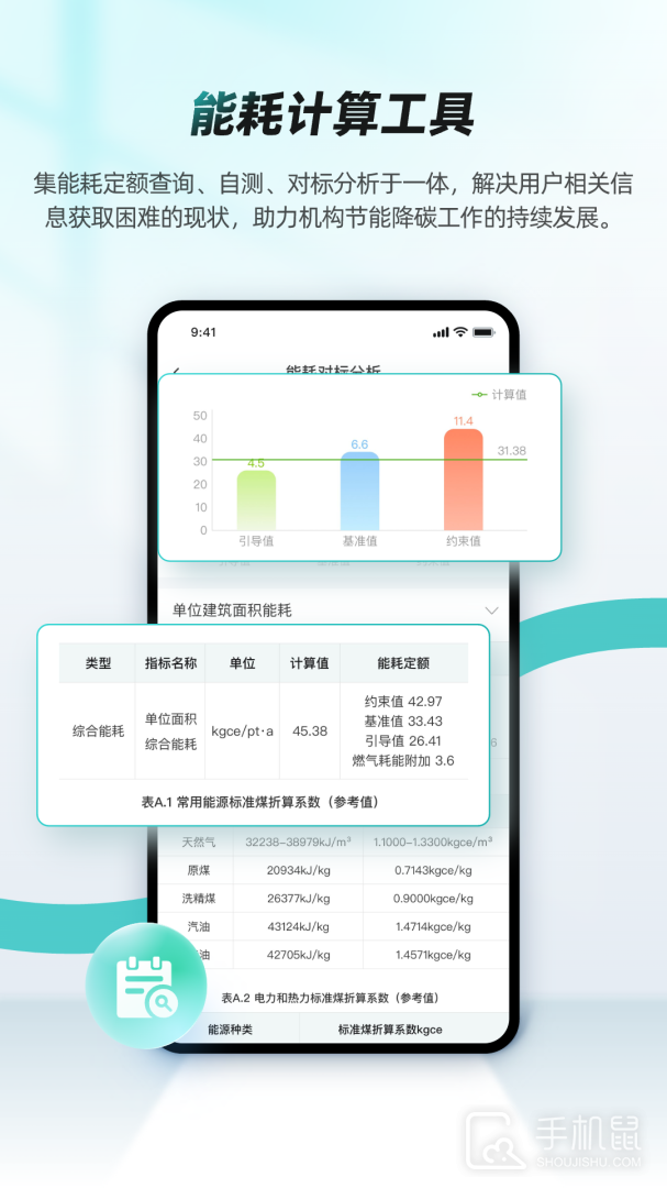 绿色国网 v1.4.6