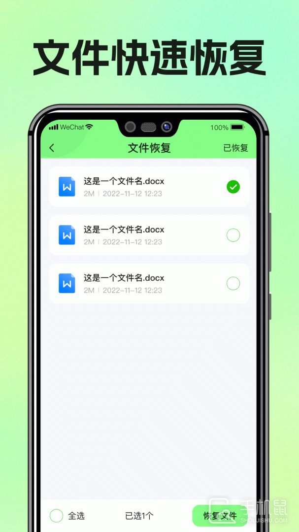 图片恢复助手 v1.3.103