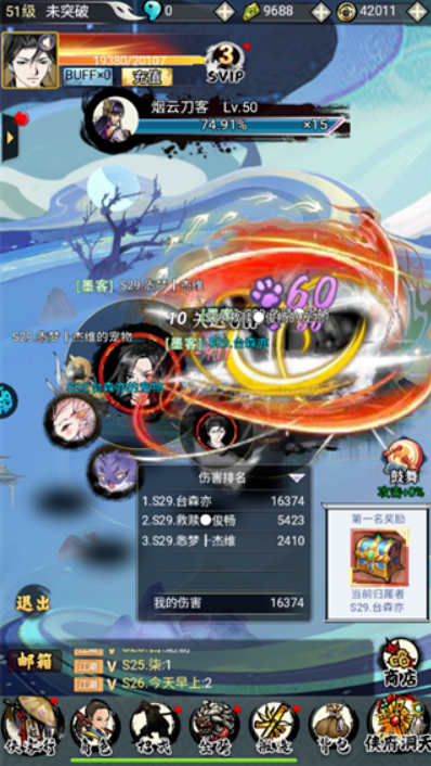 仙宠物语安卓版
