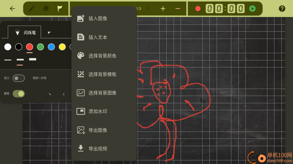 白板录制免费版