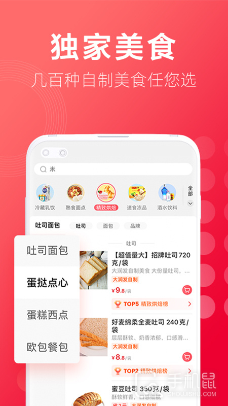 大润发优鲜 v2.1.2