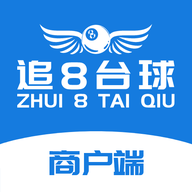 追8台球商户端v0.4.0 最新版