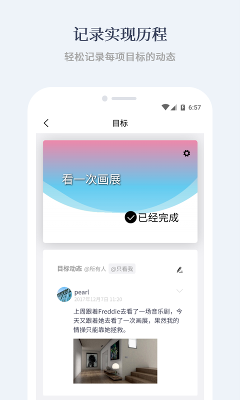 有爱清单 v2.8.6