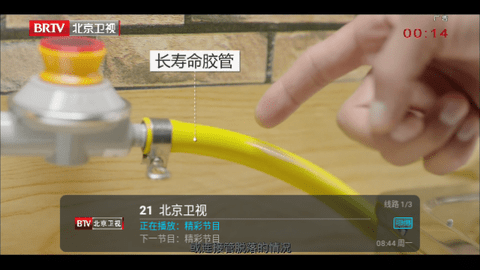 卧槽TV电视盒子版