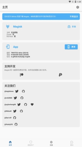 Magisk Delta app2