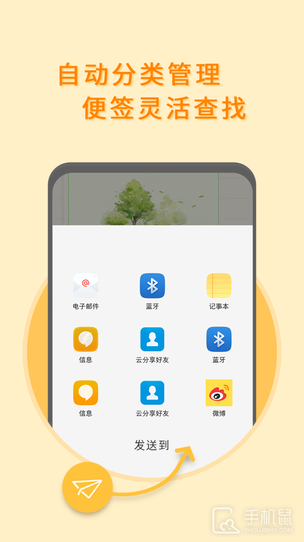 多多便签 v2.5.1