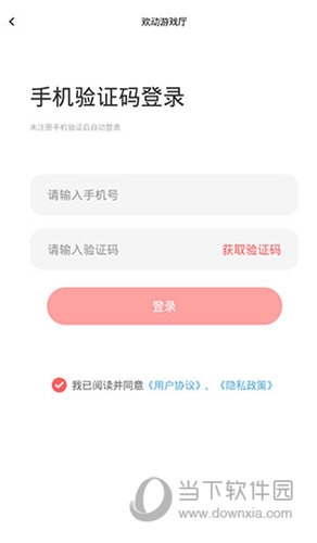 欢动游戏厅