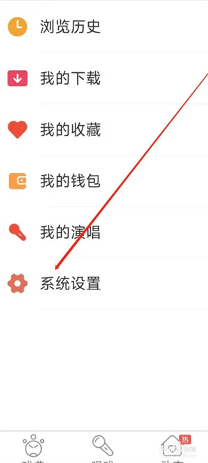 如何进行意见反馈1