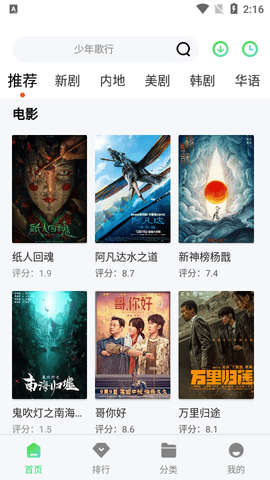 泥巴影视2023最新版