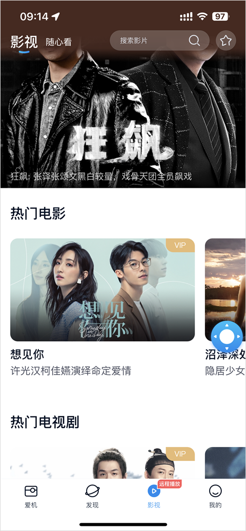当贝家投屏