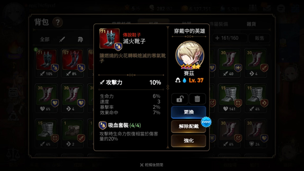 第七史诗国服
